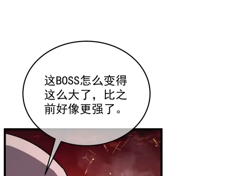 漫画《我靠无敌被动打出成吨伤害！》第158话 通关死亡火山第53张图