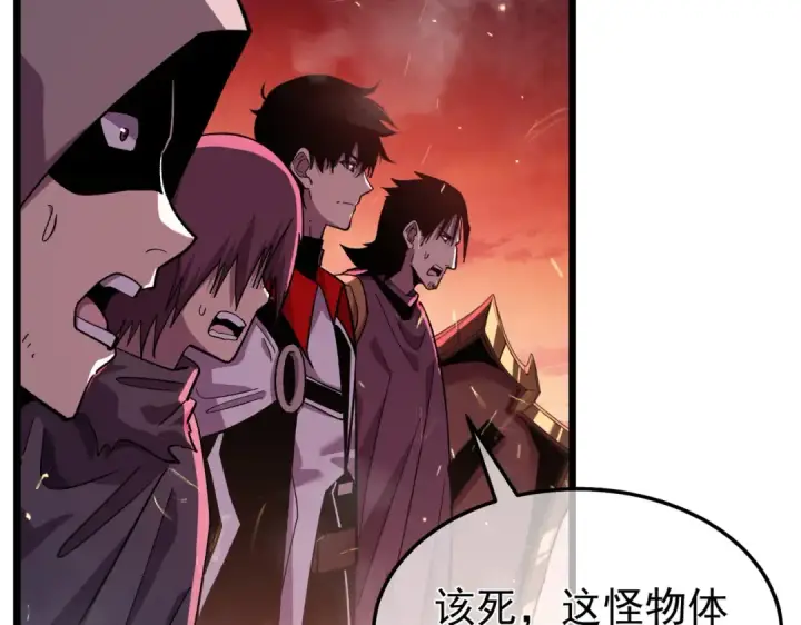 漫画《我靠无敌被动打出成吨伤害！》第158话 通关死亡火山第54张图