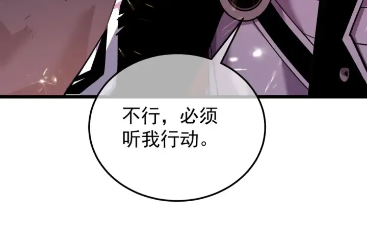 漫画《我靠无敌被动打出成吨伤害！》第158话 通关死亡火山第61张图