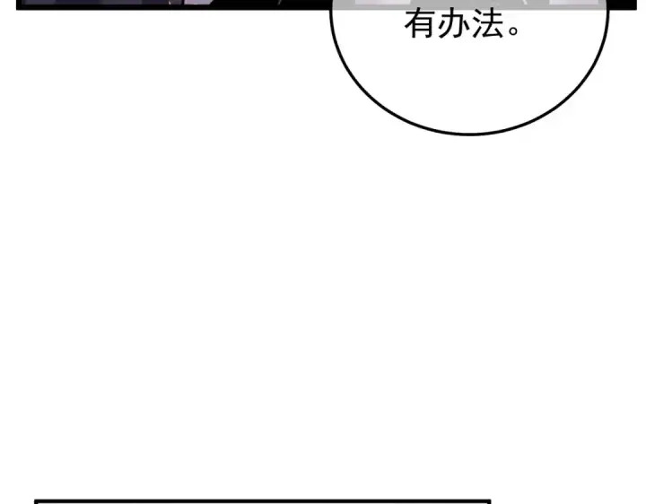漫画《我靠无敌被动打出成吨伤害！》第158话 通关死亡火山第71张图