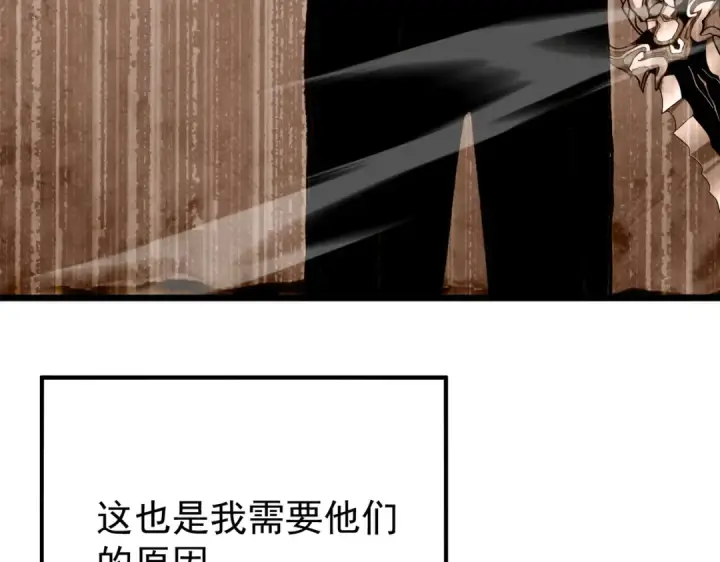 漫画《我靠无敌被动打出成吨伤害！》第158话 通关死亡火山第75张图