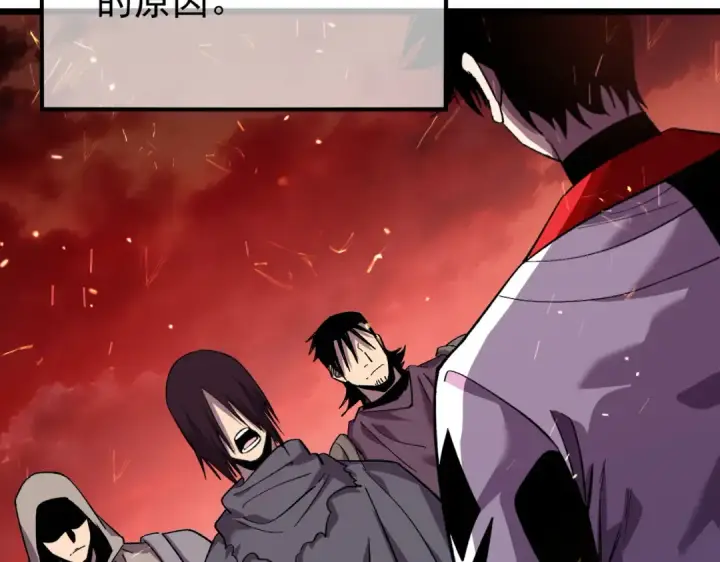 漫画《我靠无敌被动打出成吨伤害！》第158话 通关死亡火山第76张图