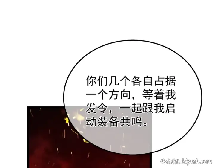 漫画《我靠无敌被动打出成吨伤害！》第158话 通关死亡火山第80张图