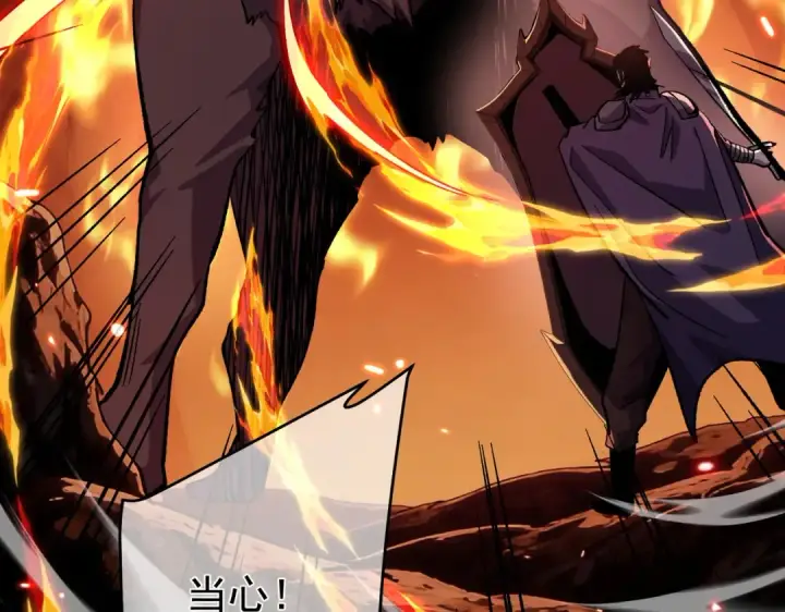 漫画《我靠无敌被动打出成吨伤害！》第158话 通关死亡火山第9张图