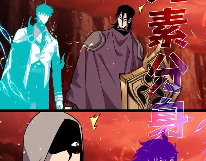 漫画《我靠无敌被动打出成吨伤害！》第158话 通关死亡火山第90张图