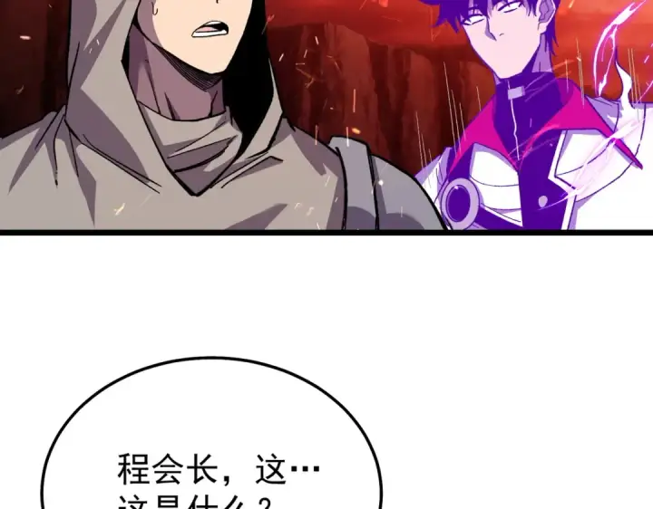 漫画《我靠无敌被动打出成吨伤害！》第158话 通关死亡火山第91张图