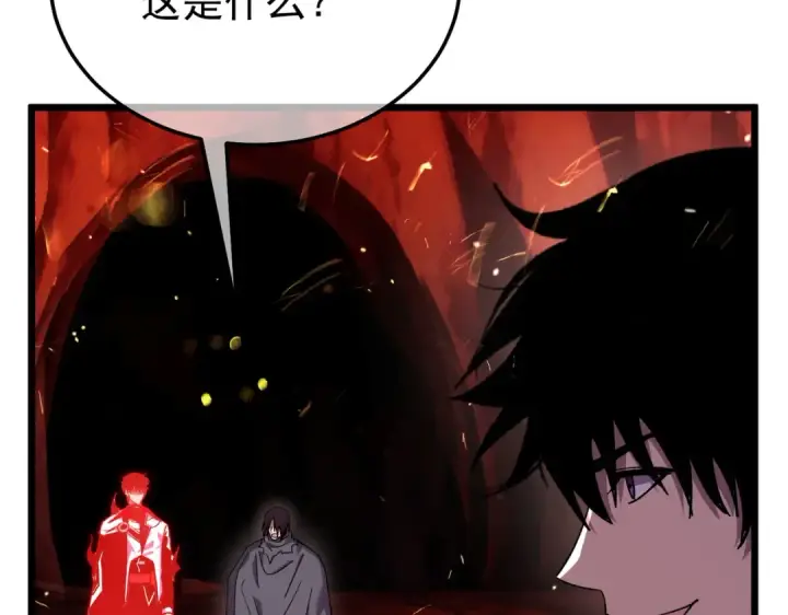 漫画《我靠无敌被动打出成吨伤害！》第158话 通关死亡火山第92张图