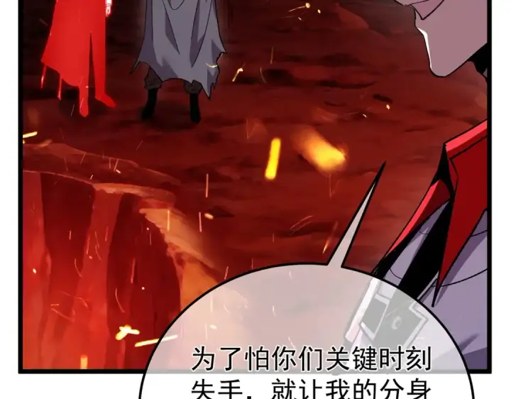 漫画《我靠无敌被动打出成吨伤害！》第158话 通关死亡火山第93张图