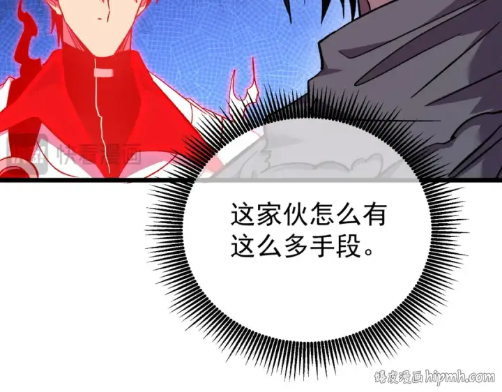 漫画《我靠无敌被动打出成吨伤害！》第158话 通关死亡火山第96张图