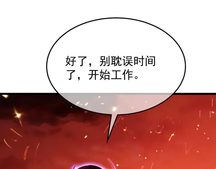 漫画《我靠无敌被动打出成吨伤害！》第158话 通关死亡火山第98张图