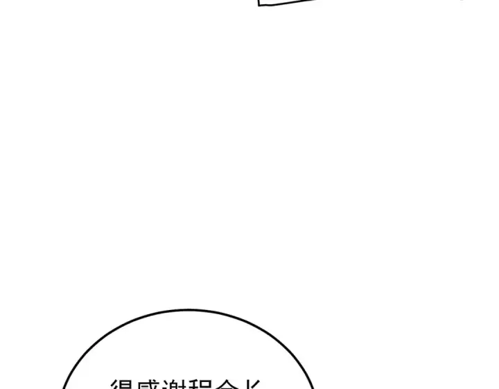 《我靠无敌被动打出成吨伤害！》第159话 重造千刃伞图10