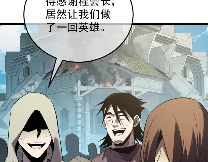 《我靠无敌被动打出成吨伤害！》第159话 重造千刃伞图11