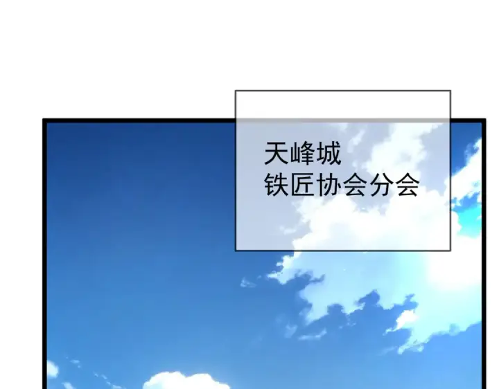 《我靠无敌被动打出成吨伤害！》第159话 重造千刃伞图113
