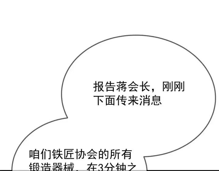 《我靠无敌被动打出成吨伤害！》第159话 重造千刃伞图117