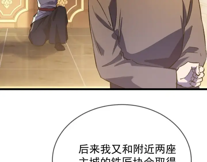 《我靠无敌被动打出成吨伤害！》第159话 重造千刃伞图119