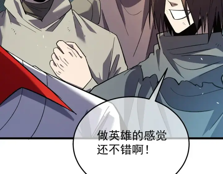 《我靠无敌被动打出成吨伤害！》第159话 重造千刃伞图12