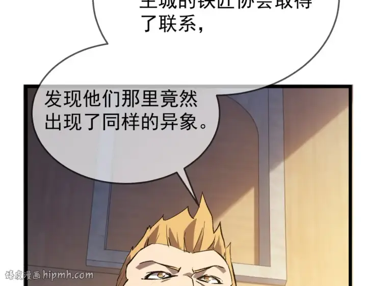《我靠无敌被动打出成吨伤害！》第159话 重造千刃伞图120
