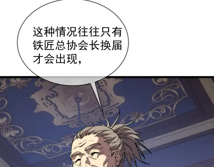 《我靠无敌被动打出成吨伤害！》第159话 重造千刃伞图123