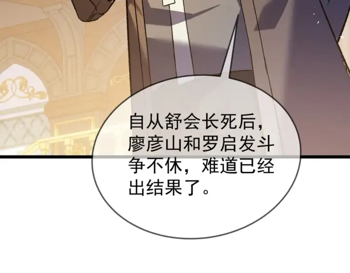 《我靠无敌被动打出成吨伤害！》第159话 重造千刃伞图125