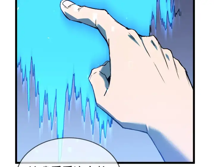《我靠无敌被动打出成吨伤害！》第159话 重造千刃伞图127