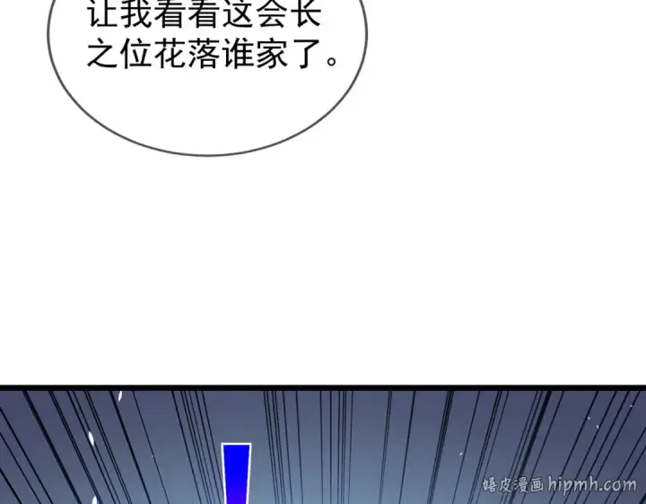《我靠无敌被动打出成吨伤害！》第159话 重造千刃伞图128