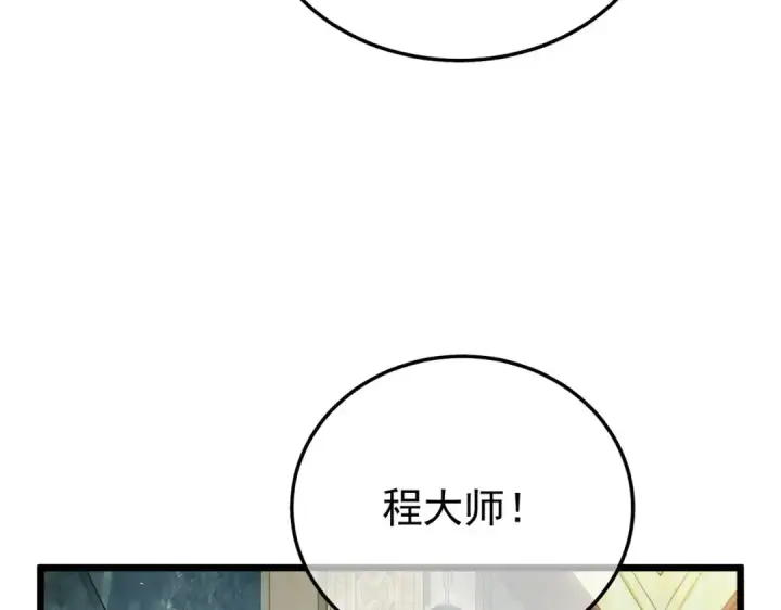 《我靠无敌被动打出成吨伤害！》第159话 重造千刃伞图13