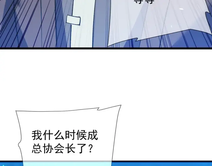 《我靠无敌被动打出成吨伤害！》第159话 重造千刃伞图131