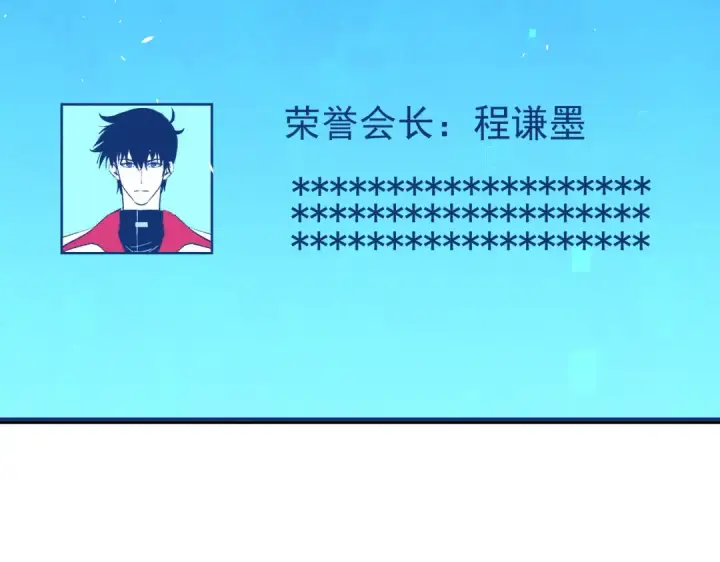 《我靠无敌被动打出成吨伤害！》第159话 重造千刃伞图133