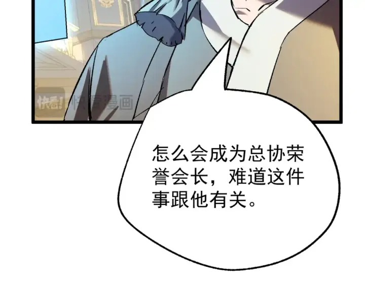 《我靠无敌被动打出成吨伤害！》第159话 重造千刃伞图137