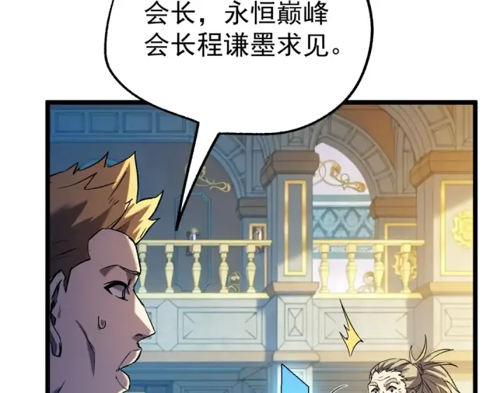 《我靠无敌被动打出成吨伤害！》第159话 重造千刃伞图139