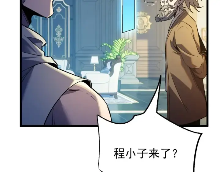 《我靠无敌被动打出成吨伤害！》第159话 重造千刃伞图140
