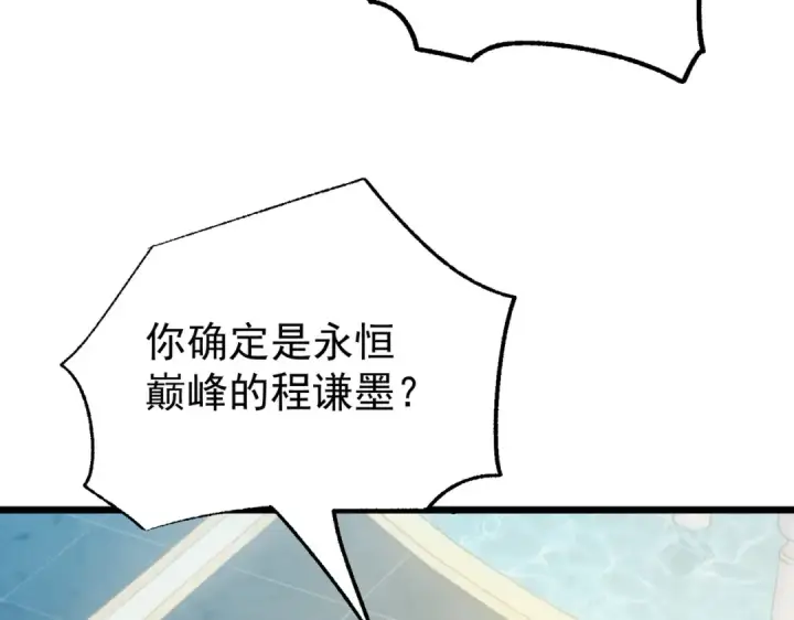 《我靠无敌被动打出成吨伤害！》第159话 重造千刃伞图141