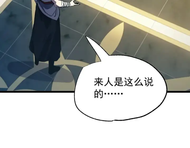 《我靠无敌被动打出成吨伤害！》第159话 重造千刃伞图143