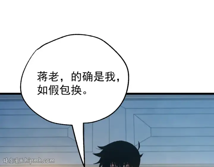 《我靠无敌被动打出成吨伤害！》第159话 重造千刃伞图144