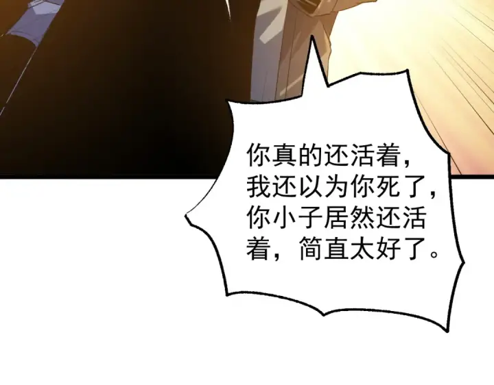 《我靠无敌被动打出成吨伤害！》第159话 重造千刃伞图149