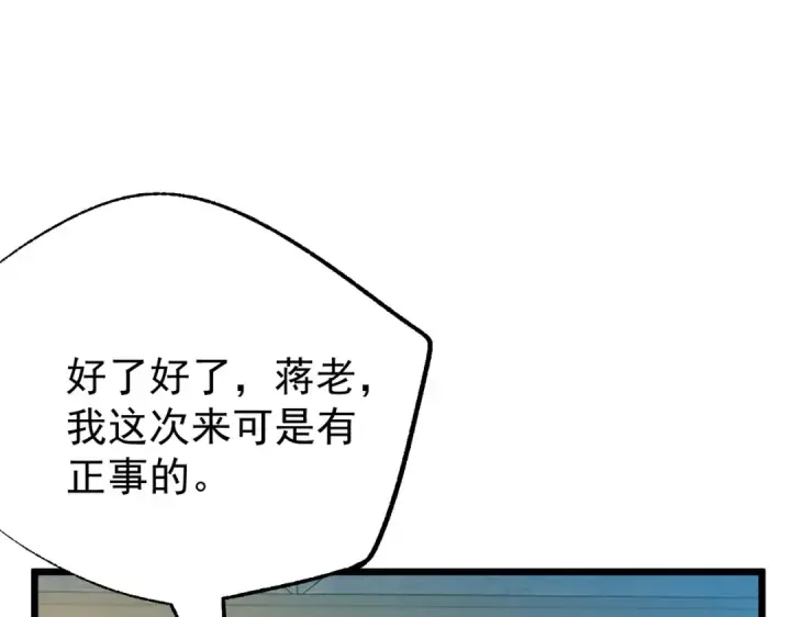 《我靠无敌被动打出成吨伤害！》第159话 重造千刃伞图150