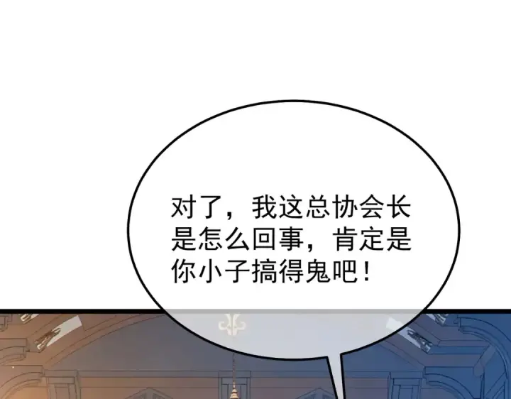 《我靠无敌被动打出成吨伤害！》第159话 重造千刃伞图154
