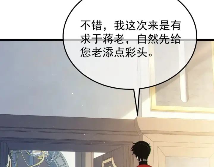 《我靠无敌被动打出成吨伤害！》第159话 重造千刃伞图158