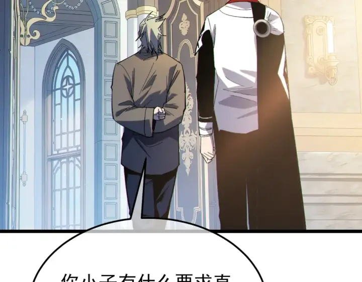 《我靠无敌被动打出成吨伤害！》第159话 重造千刃伞图159