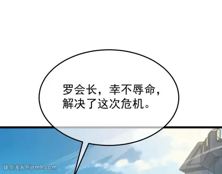 《我靠无敌被动打出成吨伤害！》第159话 重造千刃伞图16