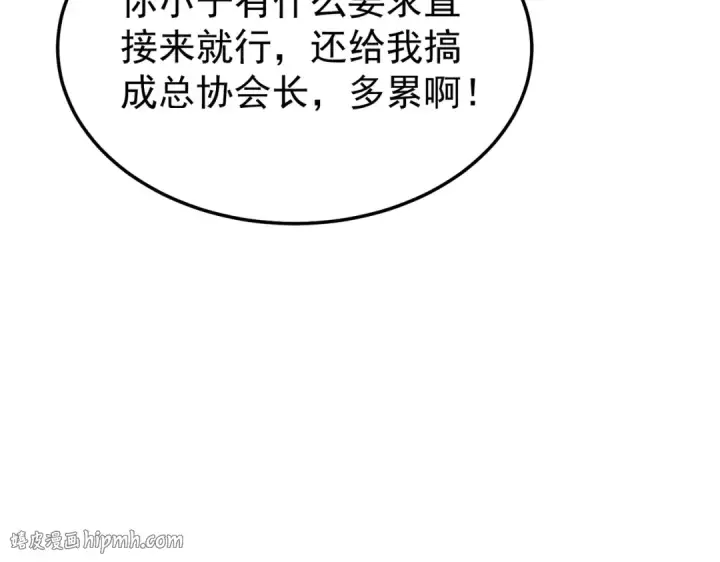 《我靠无敌被动打出成吨伤害！》第159话 重造千刃伞图160