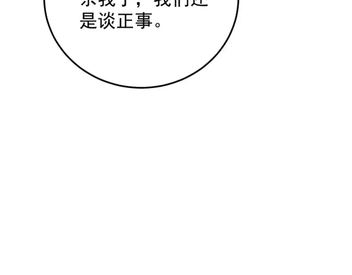 《我靠无敌被动打出成吨伤害！》第159话 重造千刃伞图164
