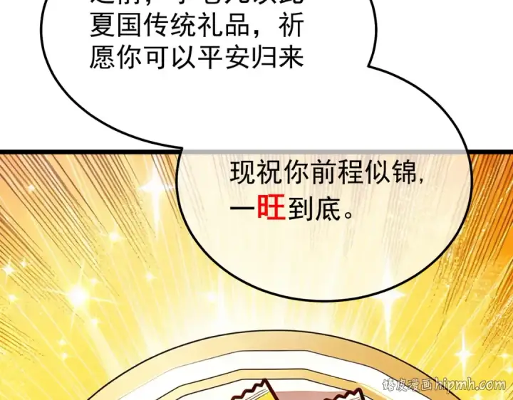 《我靠无敌被动打出成吨伤害！》第159话 重造千刃伞图168
