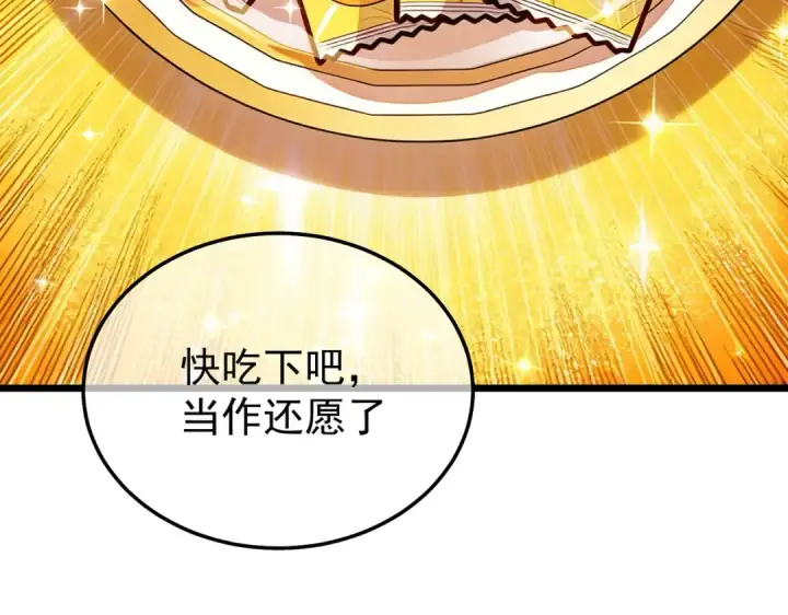 《我靠无敌被动打出成吨伤害！》第159话 重造千刃伞图170