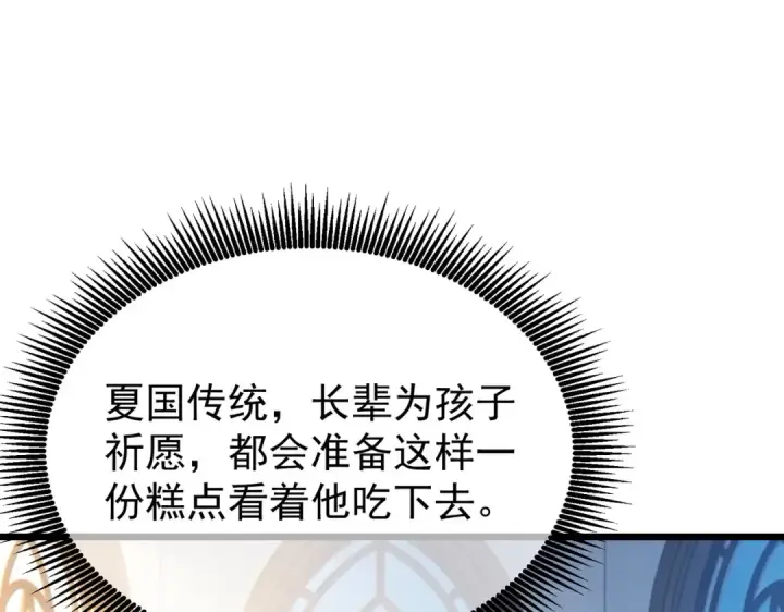 《我靠无敌被动打出成吨伤害！》第159话 重造千刃伞图172