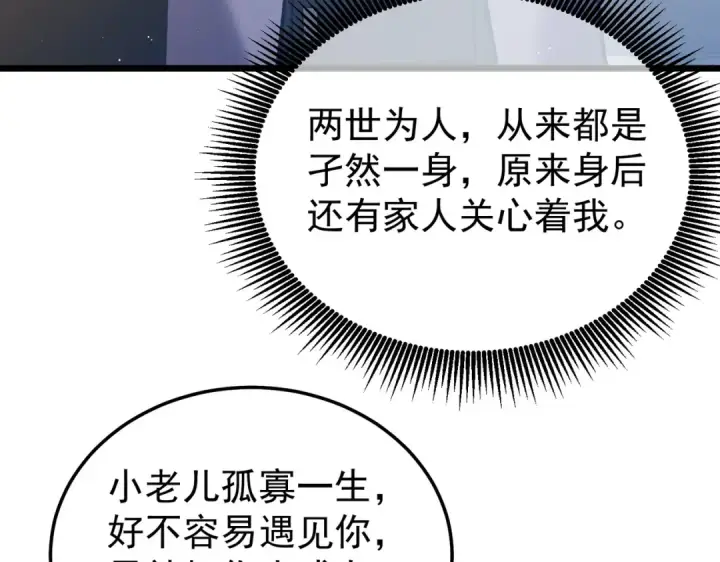 《我靠无敌被动打出成吨伤害！》第159话 重造千刃伞图175