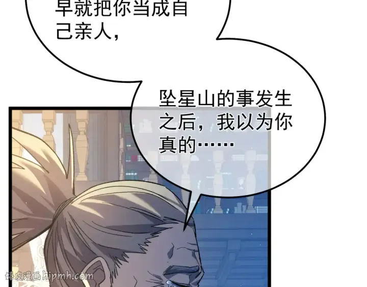 《我靠无敌被动打出成吨伤害！》第159话 重造千刃伞图176