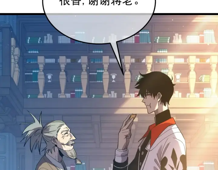 《我靠无敌被动打出成吨伤害！》第159话 重造千刃伞图179