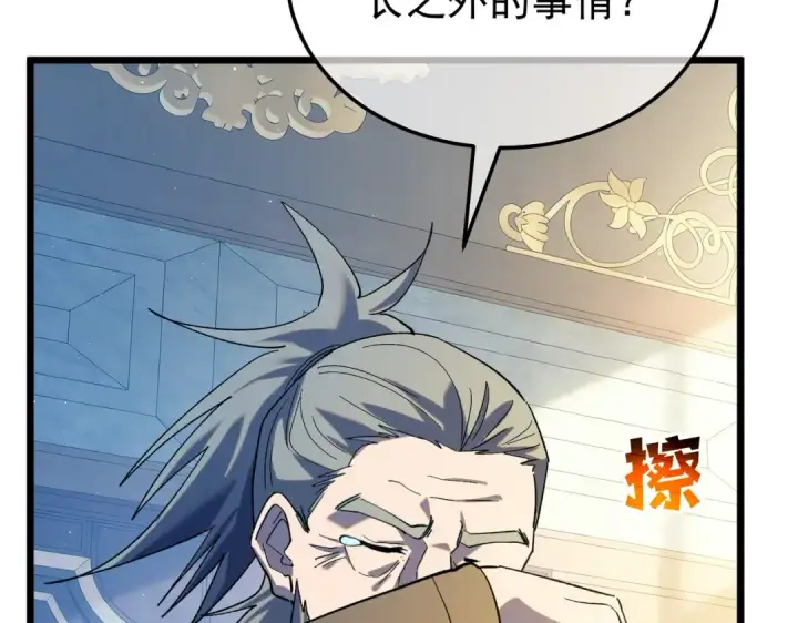 《我靠无敌被动打出成吨伤害！》第159话 重造千刃伞图182