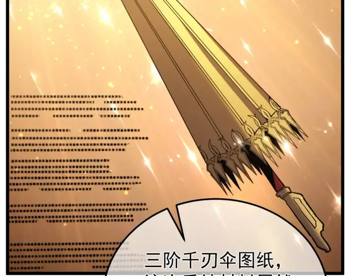 《我靠无敌被动打出成吨伤害！》第159话 重造千刃伞图188